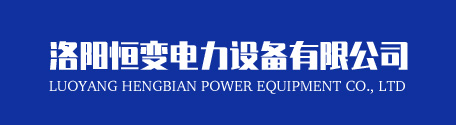 什么是電爐變壓器？有哪些具體類型？